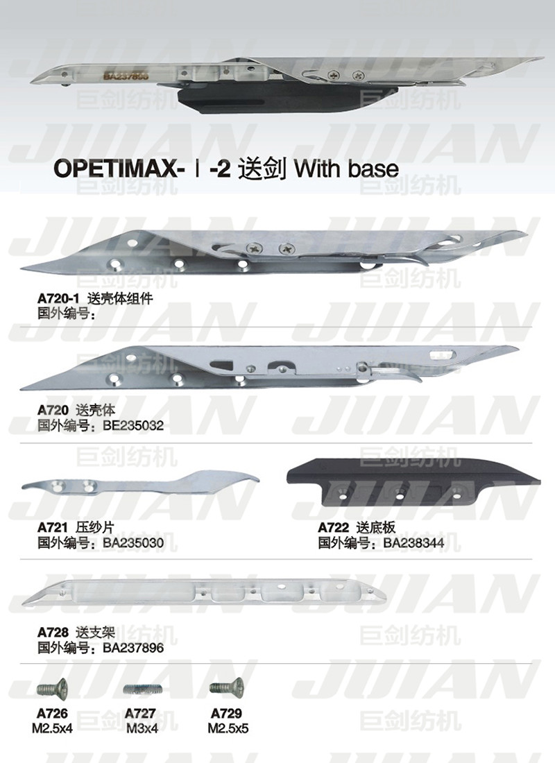 93-OPETIMAX-1-2-送劍A.jpg