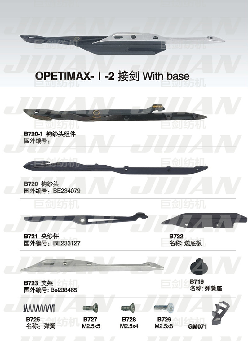 94-OPETIMAX-1-2--接劍A.jpg