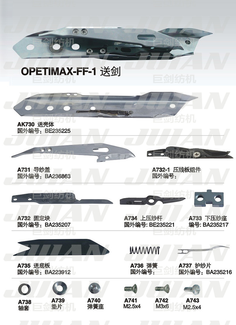 95-OPETIMAX-FF-1-送劍A.jpg