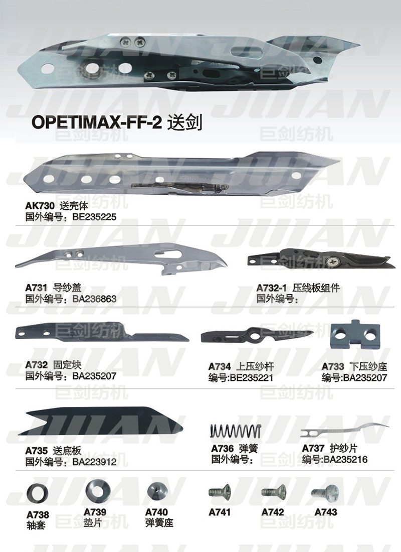 97-OPETIMAX-FF-2-送劍A.jpg