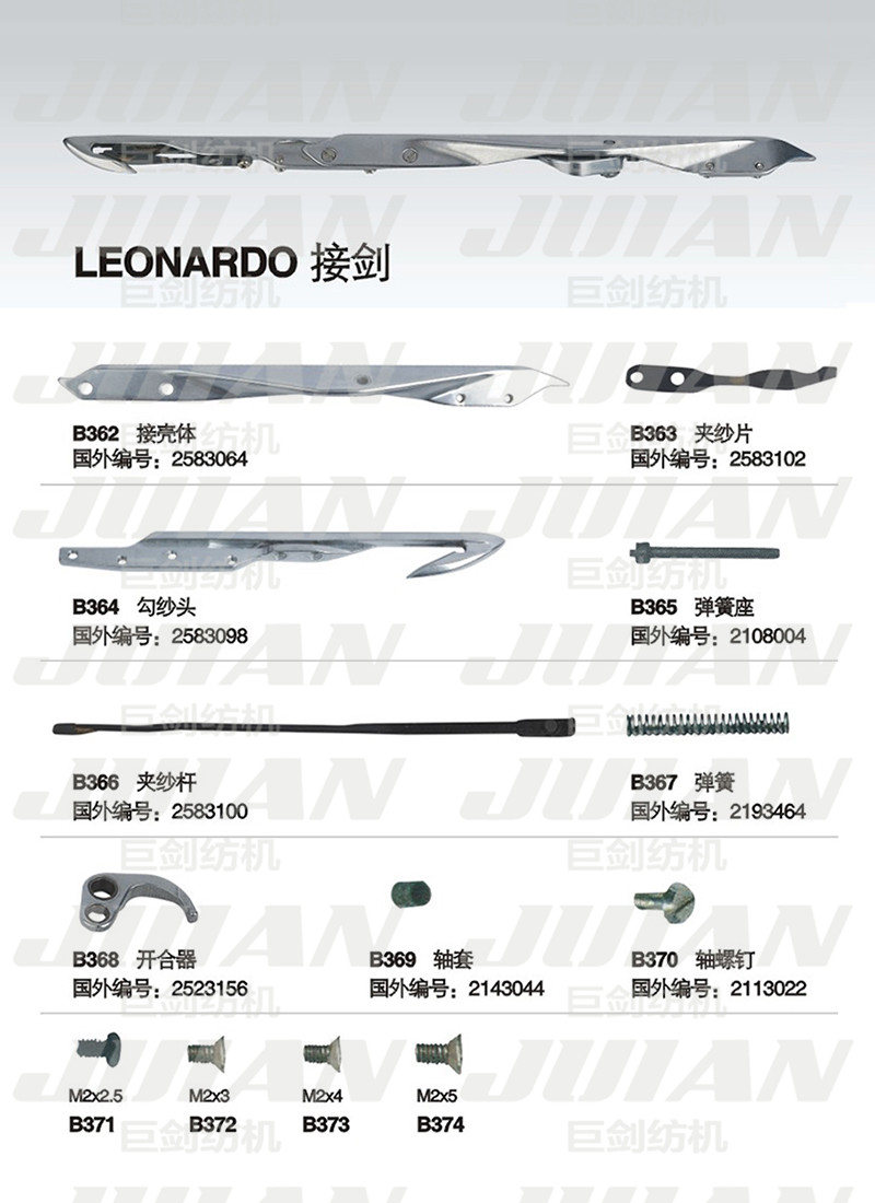 108-LEONARDO-接劍A.jpg