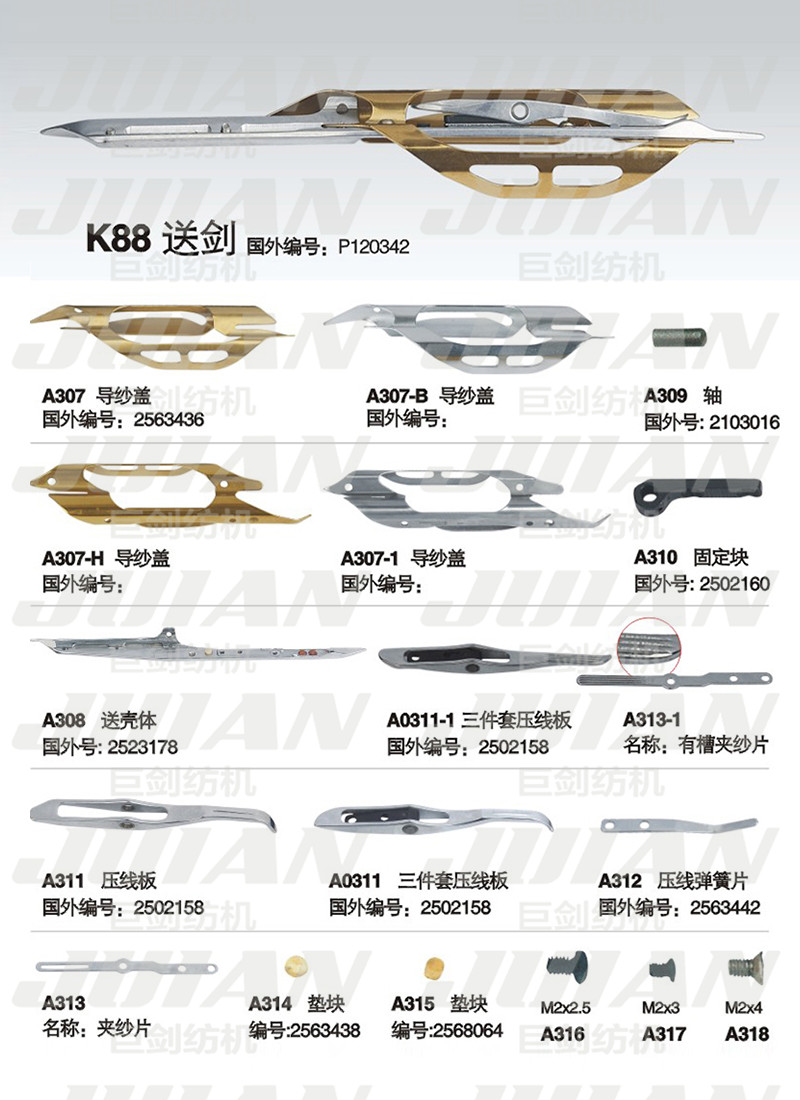 109-K88-送劍A.jpg