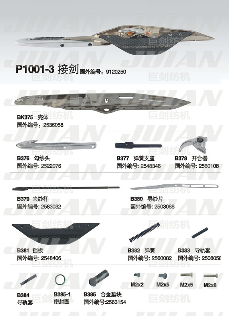 116-P1001-3-接劍A.jpg