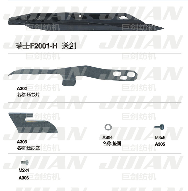 121-瑞士F2001-H-送劍A.png