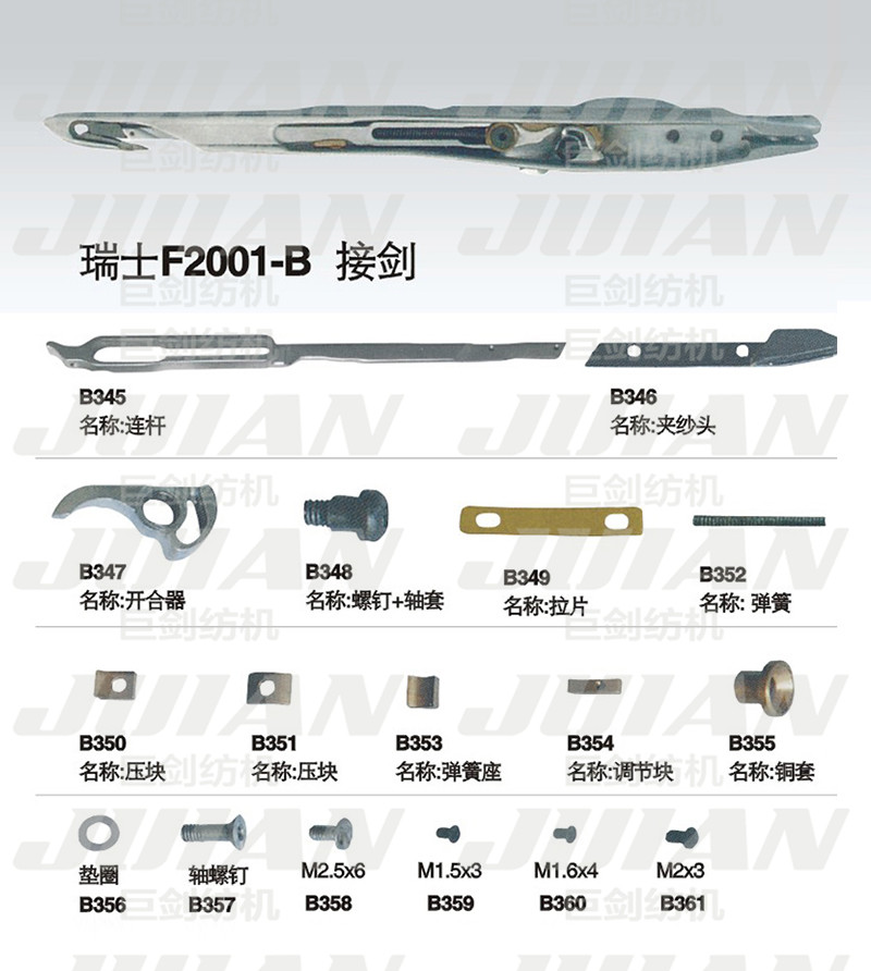120-瑞士F2001-B-接劍A.png