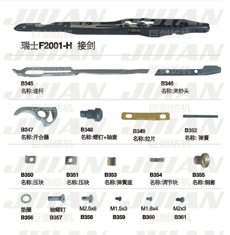 122-瑞士F2001-H-接劍A.png