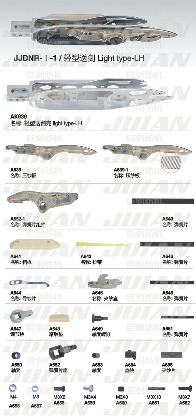 123-JJDNR-1-1-輕型送劍A.jpg
