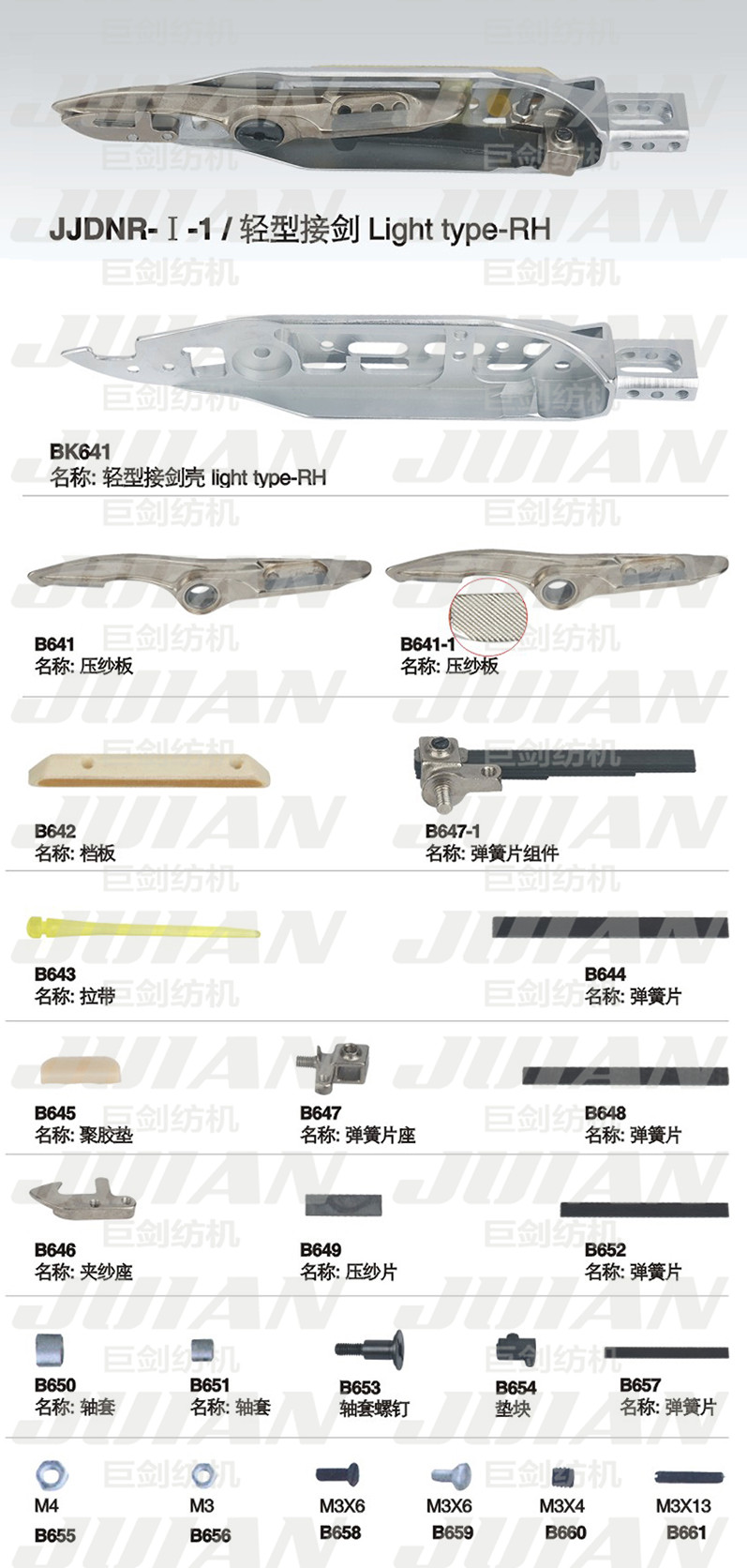 124-JJDNR-1-1-輕型接劍A.jpg