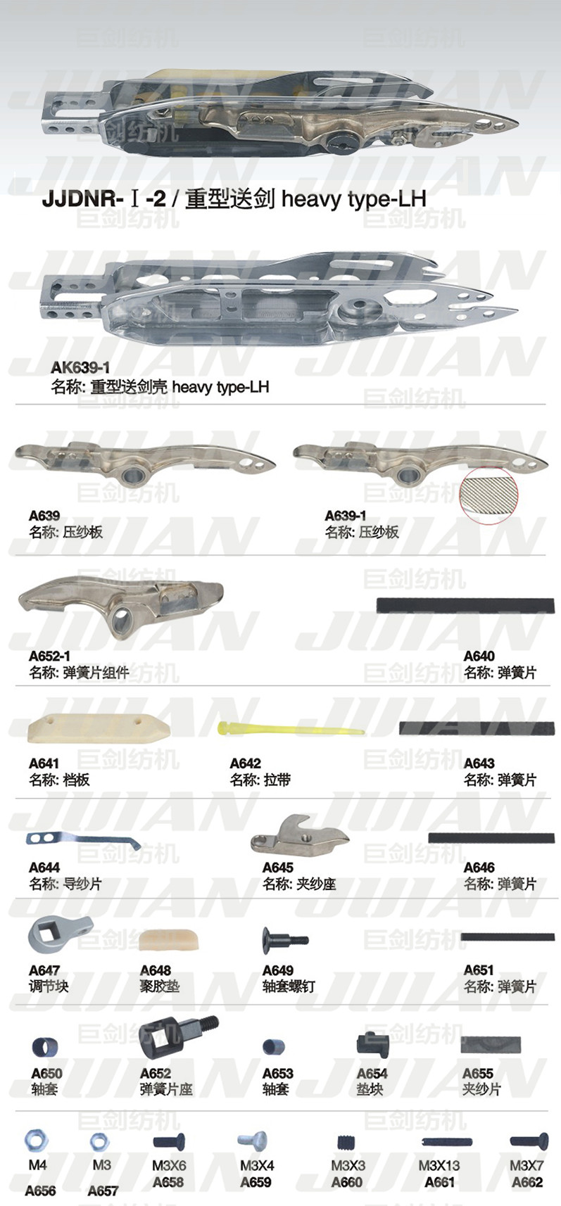 125-JJDNR-1-2-重型送劍A.jpg