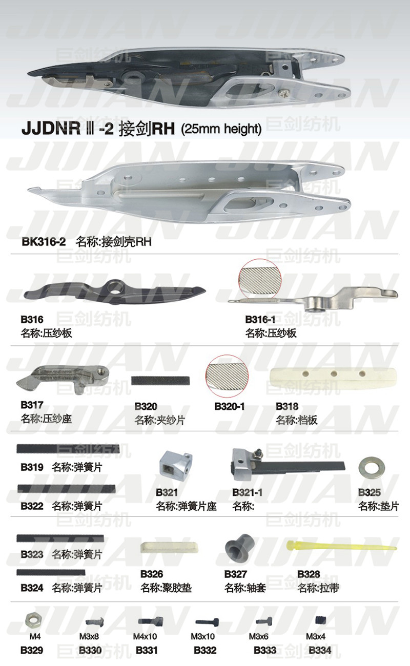 130-JJDNR3-2-接劍A.jpg
