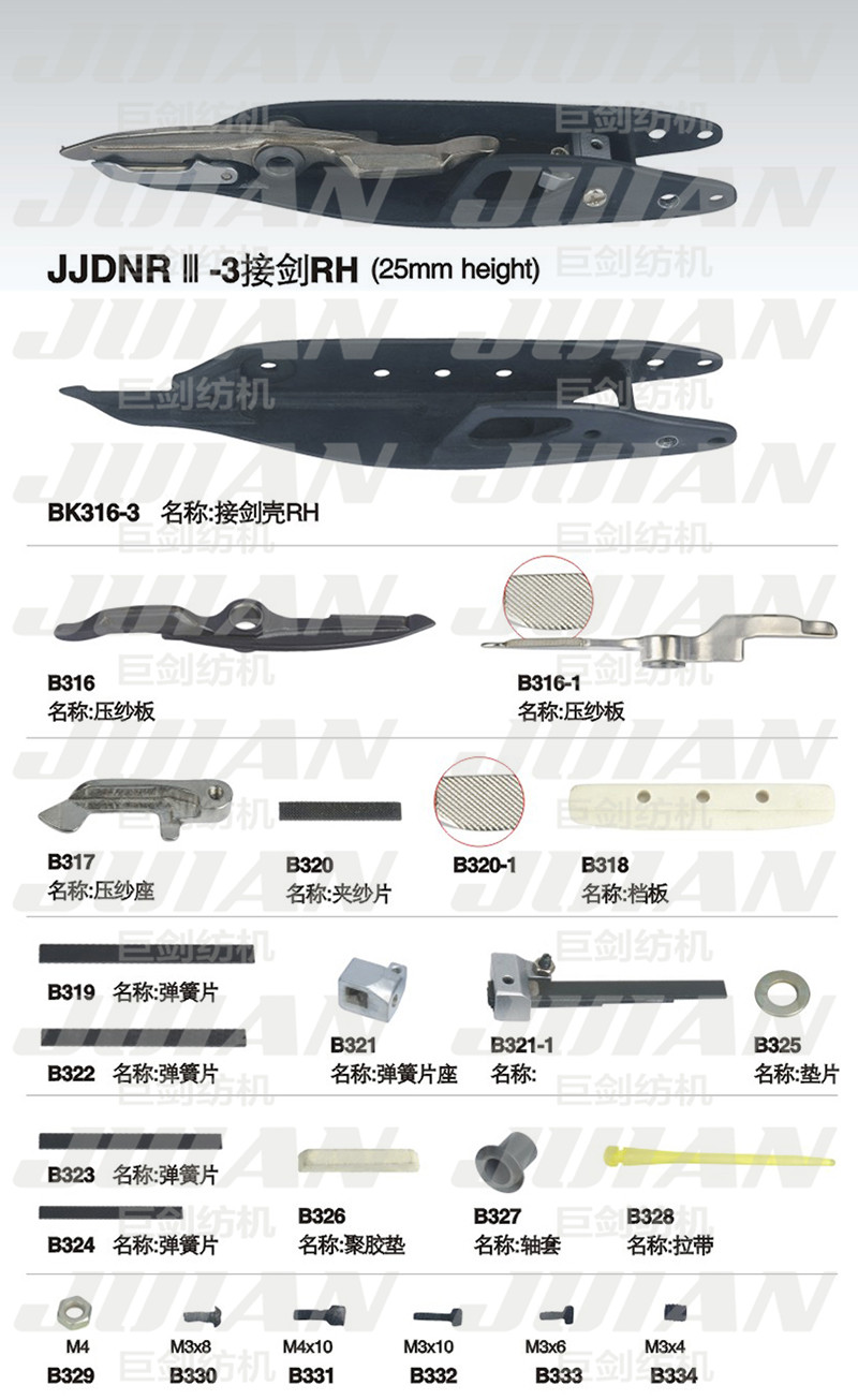 132-JJDNR3-3接劍A.jpg