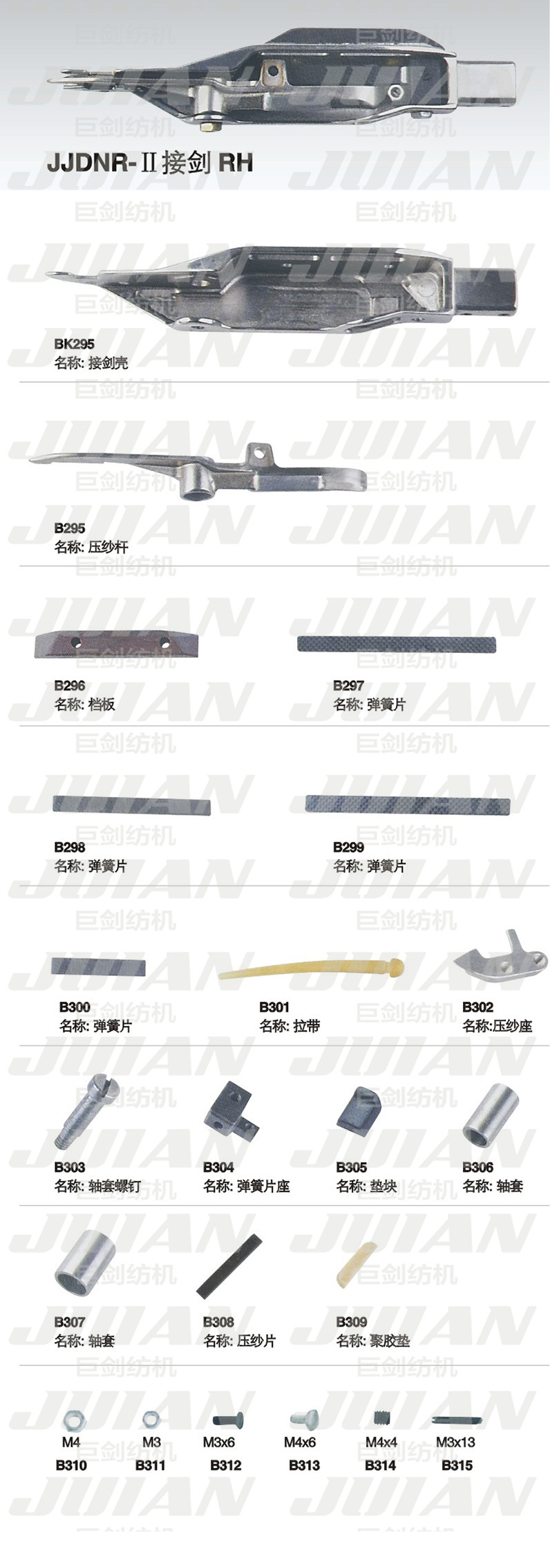 134-JJDNR-2接劍A.jpg