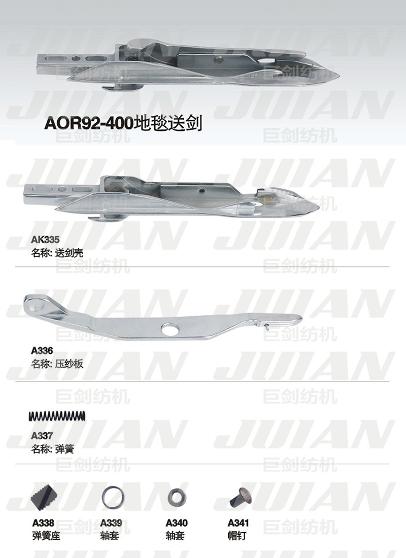 137-AOR92-400-地毯送劍A.jpg