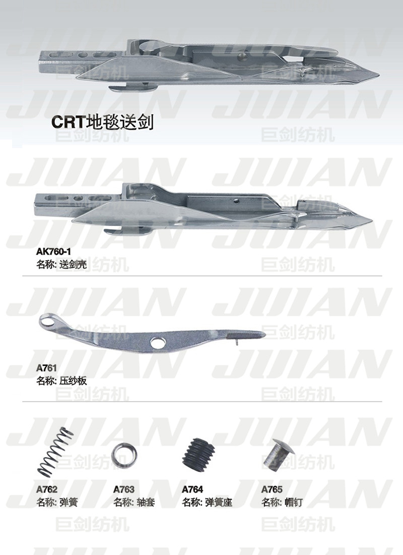 141-CRT地毯送劍A.jpg