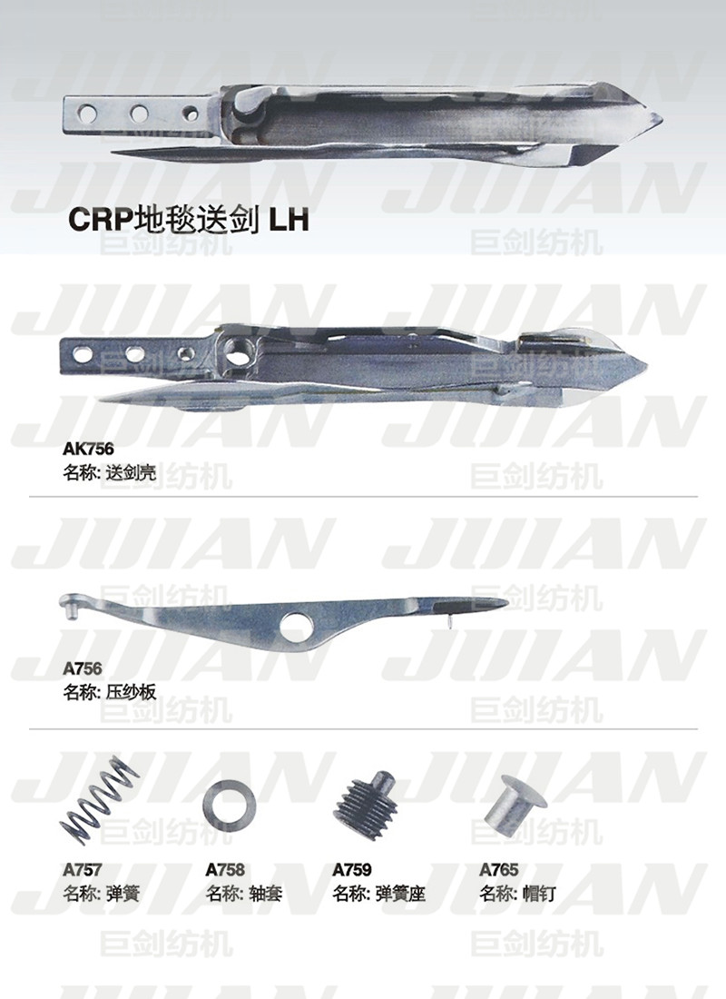 143-CRP地毯送劍A.jpg