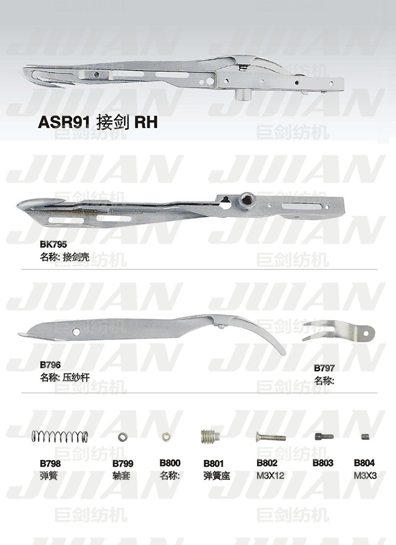 150-ASR91-接劍A.jpg
