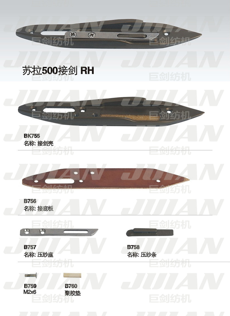 154-蘇拉500-接劍A.jpg