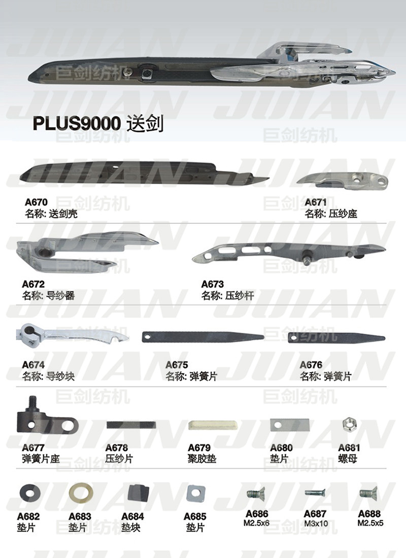 155-PLUS9000-送劍A.jpg