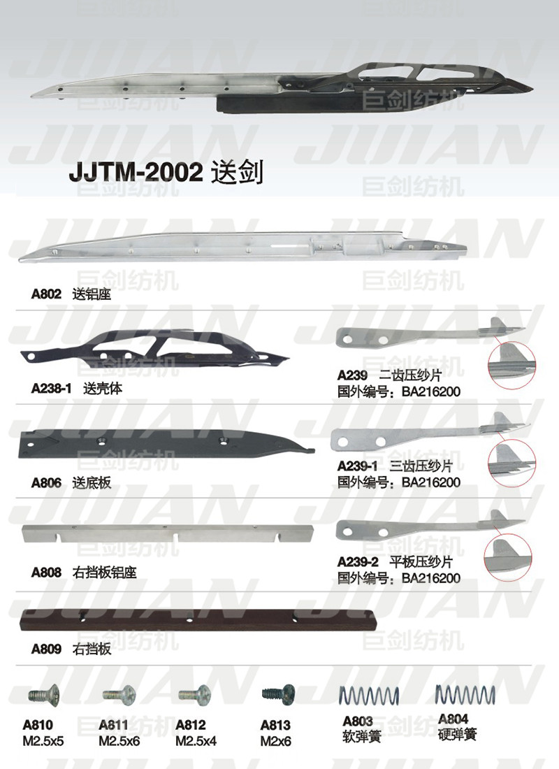 77-JJTM-2002-送劍A.jpg