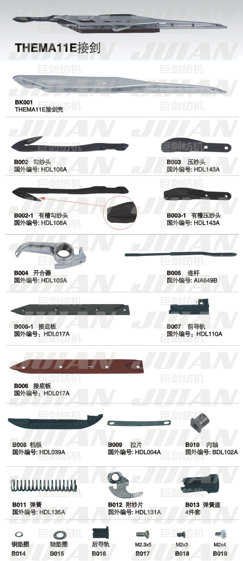 4-THEMA11E-接劍A.jpg