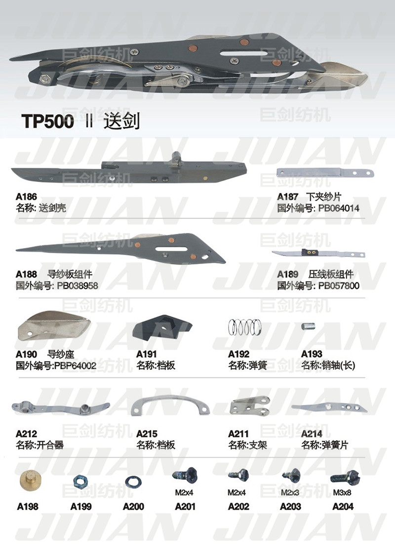 63-TP500-2-送劍A.jpg