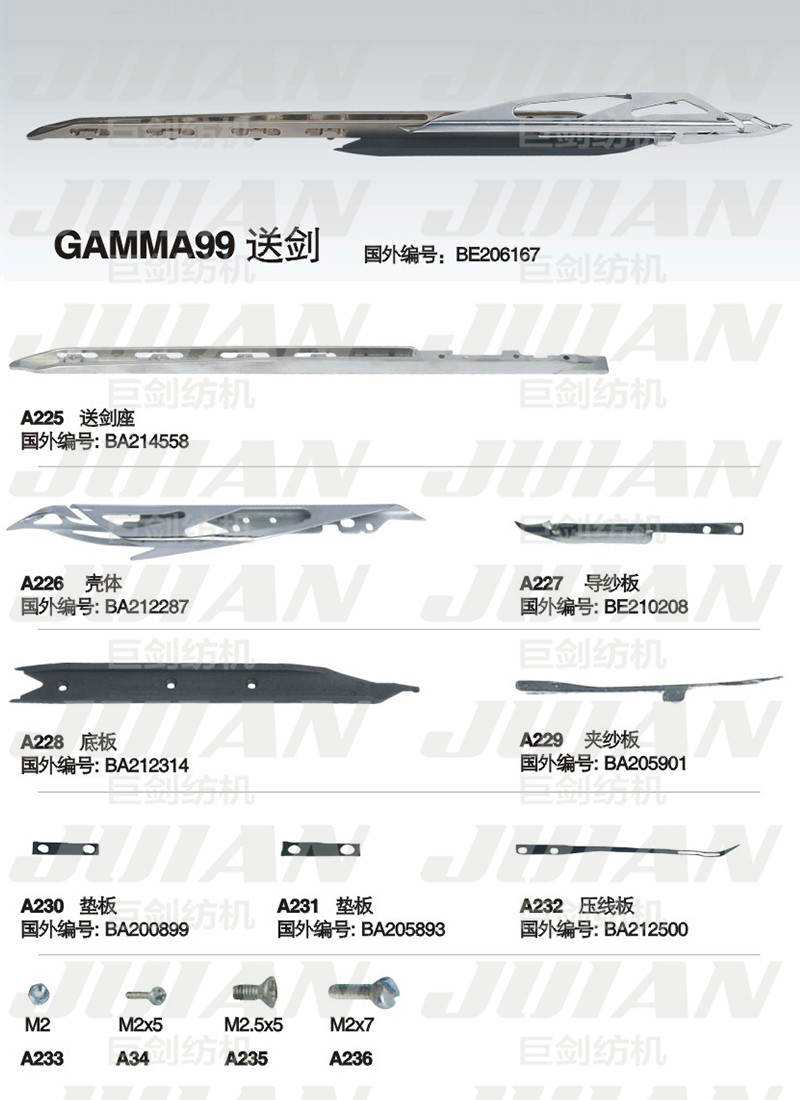 70-GAMMA99-送劍A.jpg