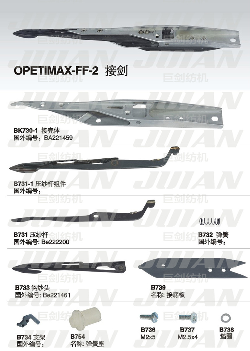 98-OPETIMAX-FF-2-接劍A.jpg