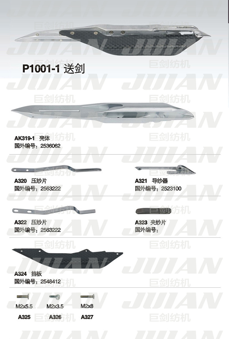 111-P1001-1-送劍A.jpg