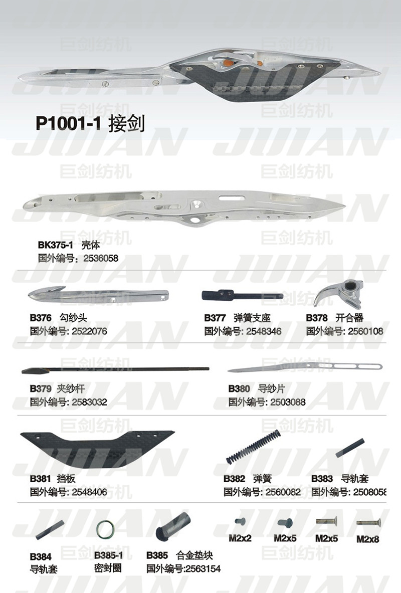112-P1001-1-接劍A.jpg