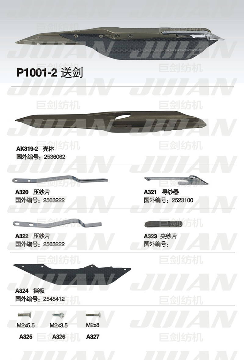 113-P1001-2-送劍A.jpg