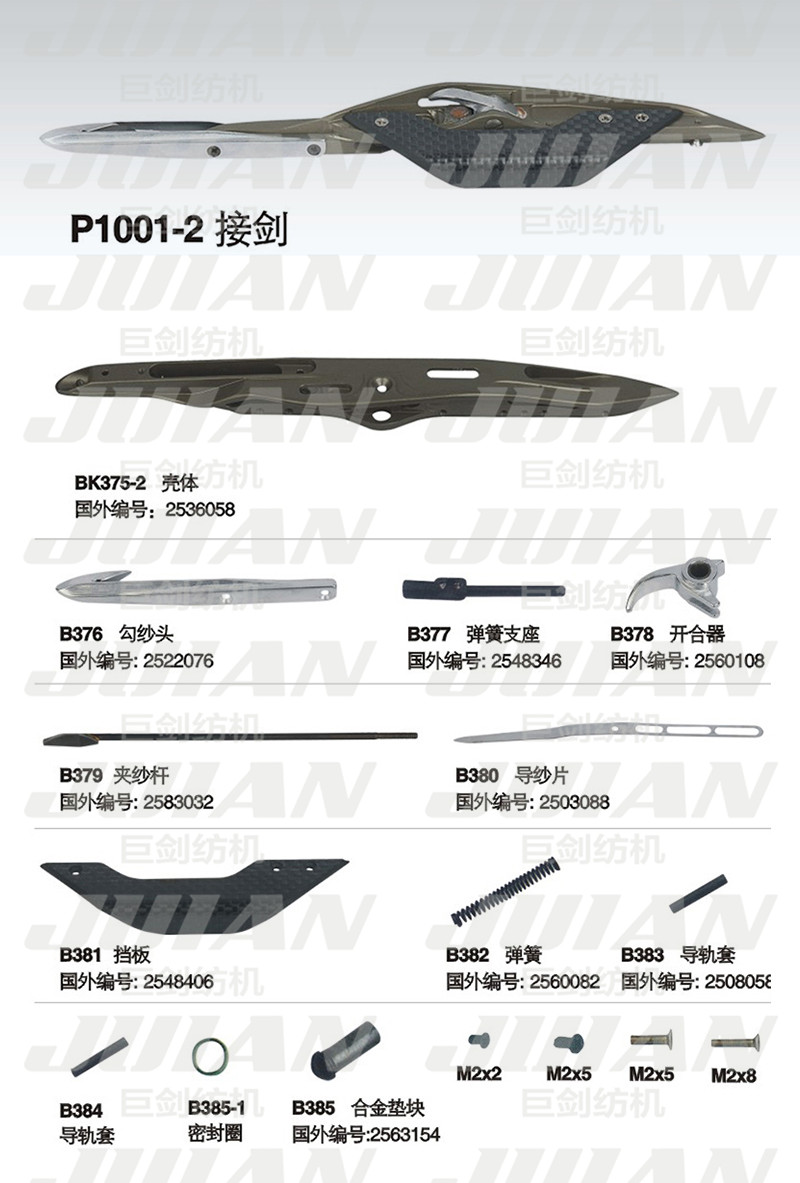 114-P1001-2-接劍A.jpg